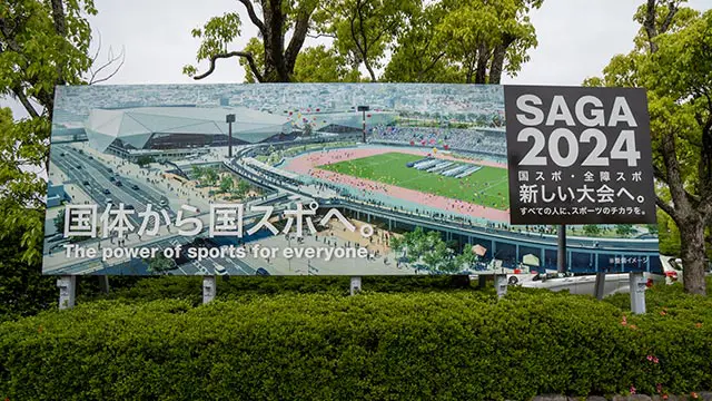 SAGA2024看板