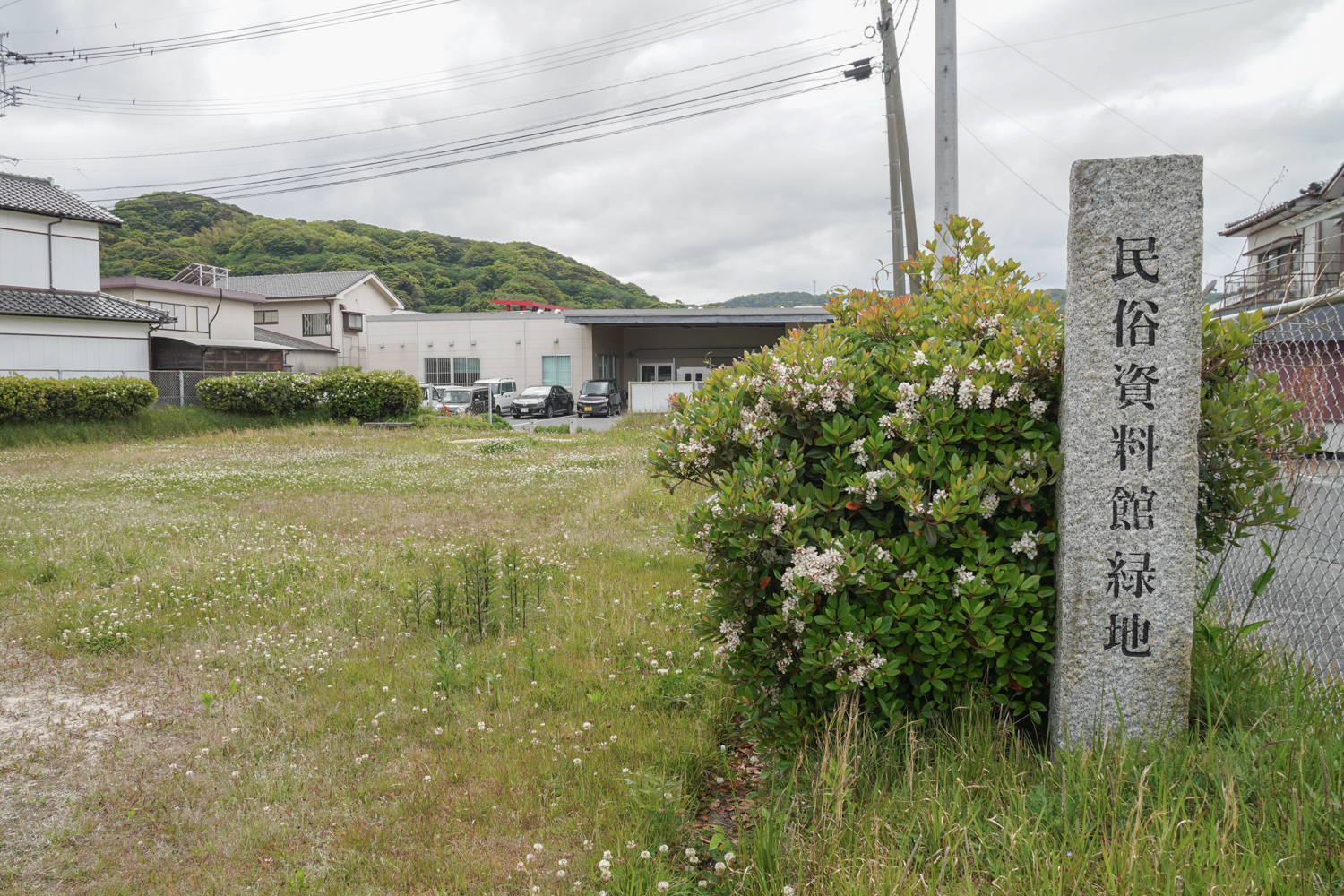 民俗資料館緑地