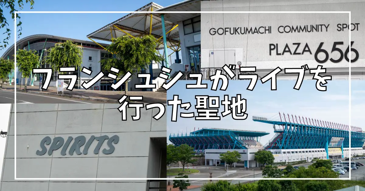 売れ筋 ゾンビランドサガ プレミアムフラッグ 旗 聖地巡礼オフィシャルバスツアー