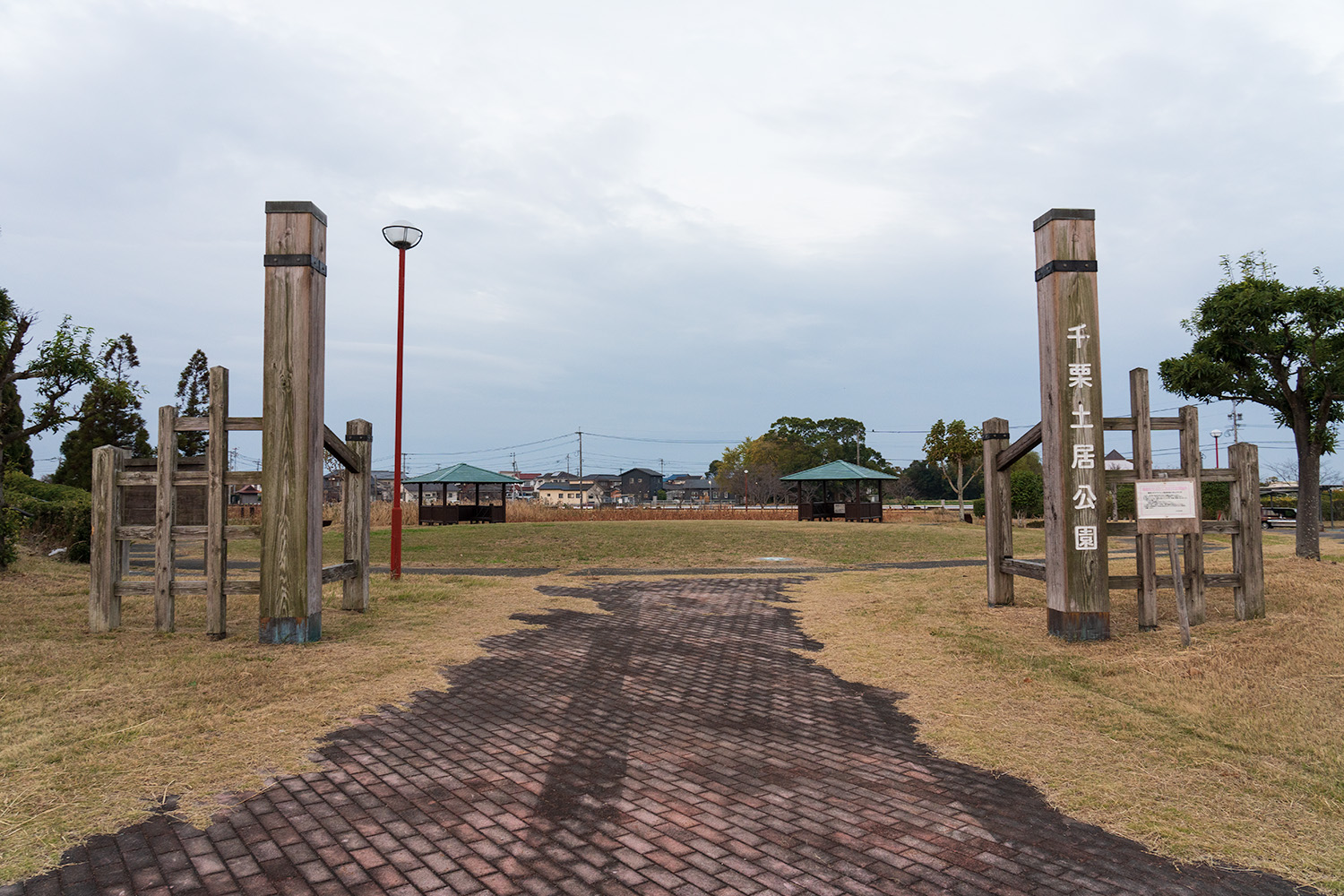 千栗土居公園の門