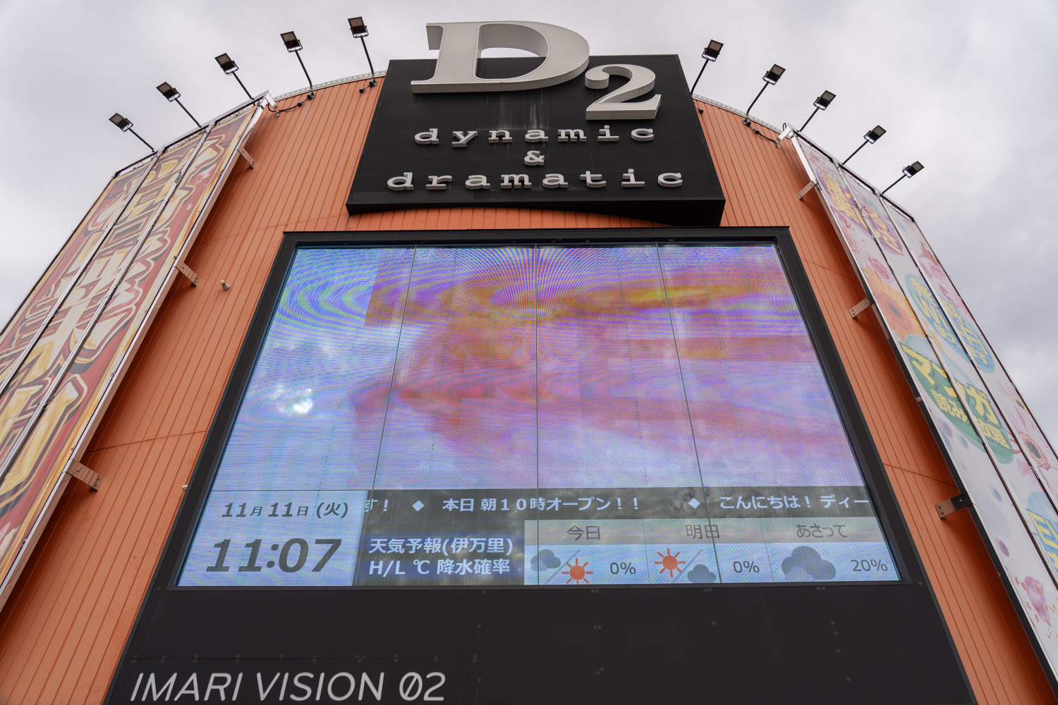 ディー・ツー 伊万里店