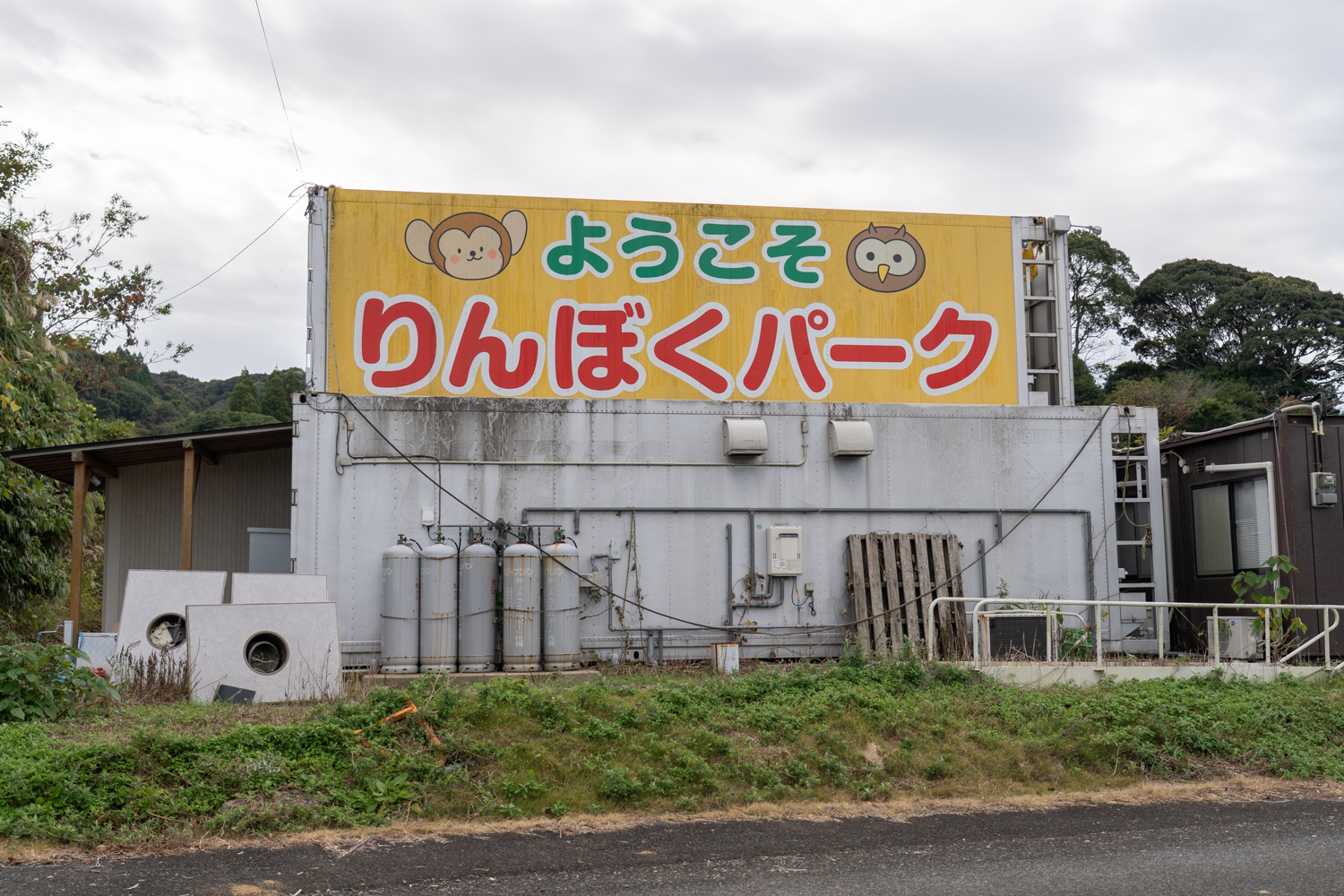 りんちゃん牧場ふれあいパーク