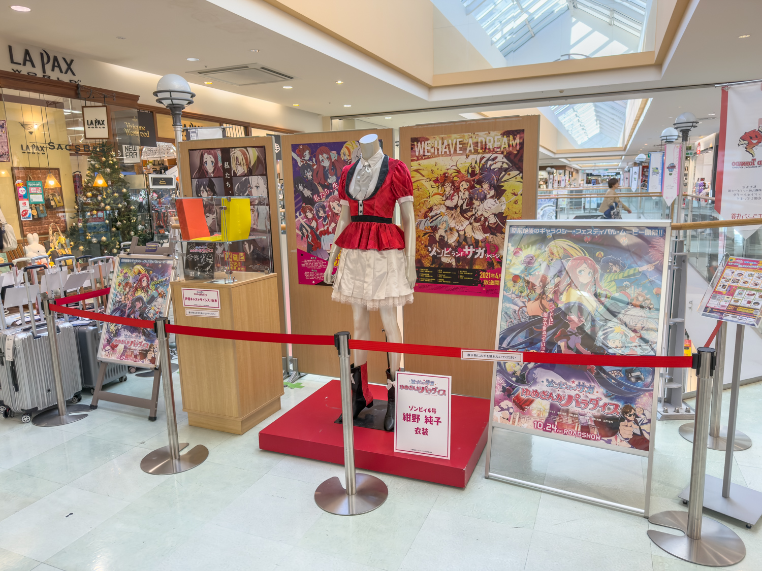 モラージュ佐賀 紺野純子 衣装展示