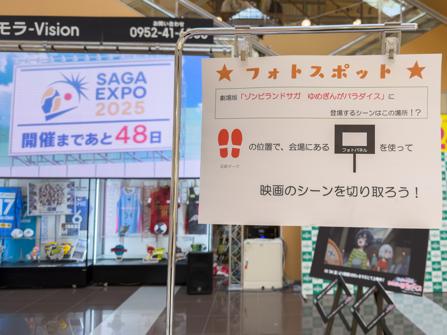 モラージュ佐賀 聖地スポット案内