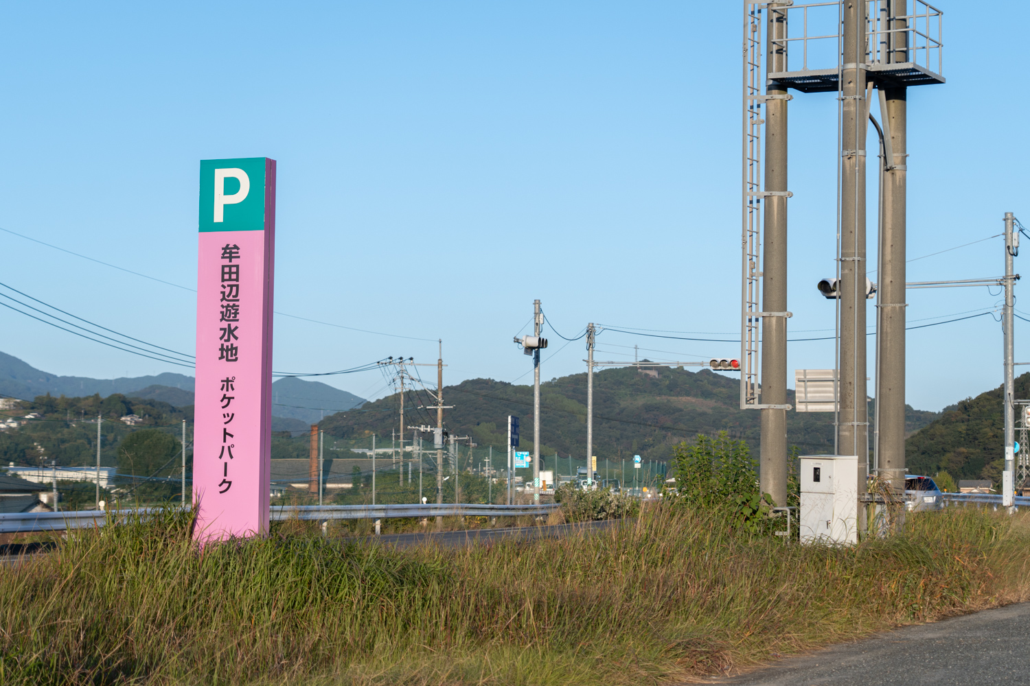 小城市ポケットパーク