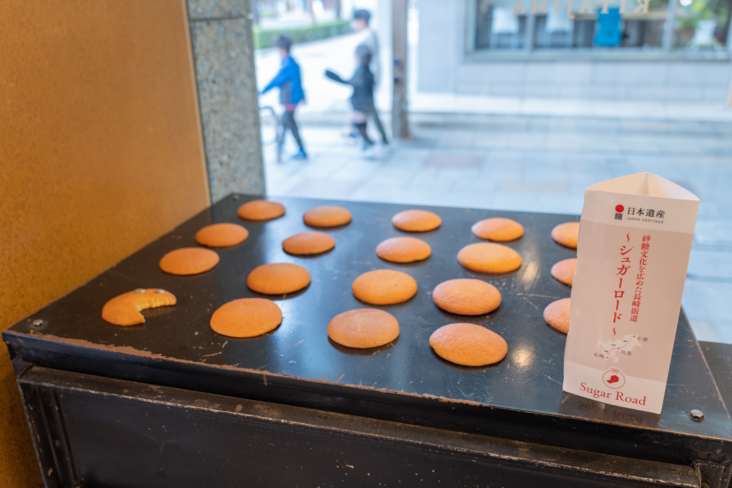 北島 白山本店 丸房露