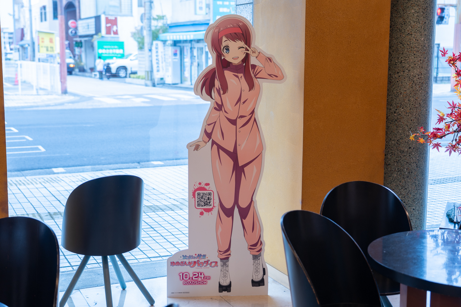 北島 白山本店 ゾンビランドサガ 源さくら 等身大パネル