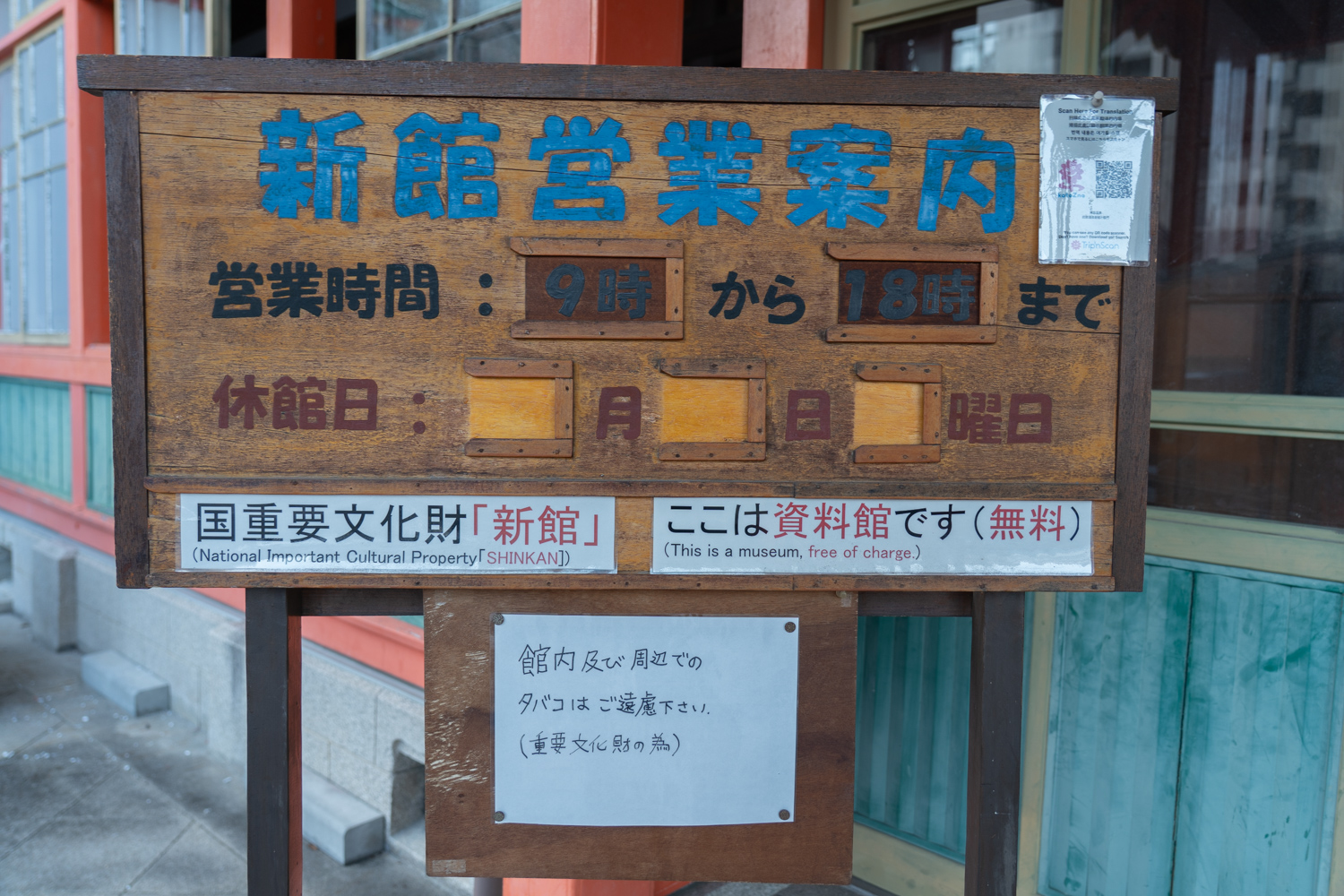 武雄温泉 新館の営業時間