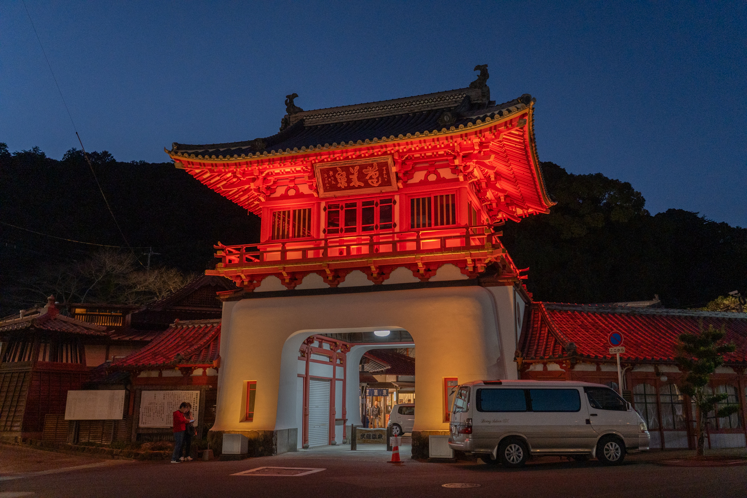 武雄温泉 楼門 ライトアップ