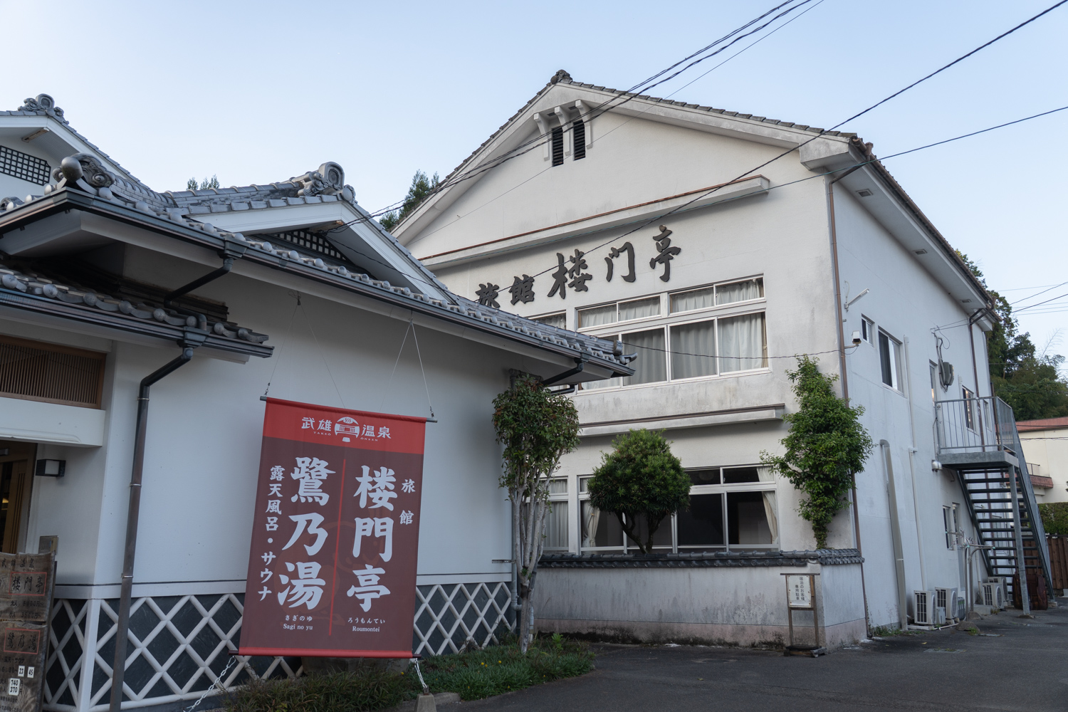 武雄温泉 楼門亭