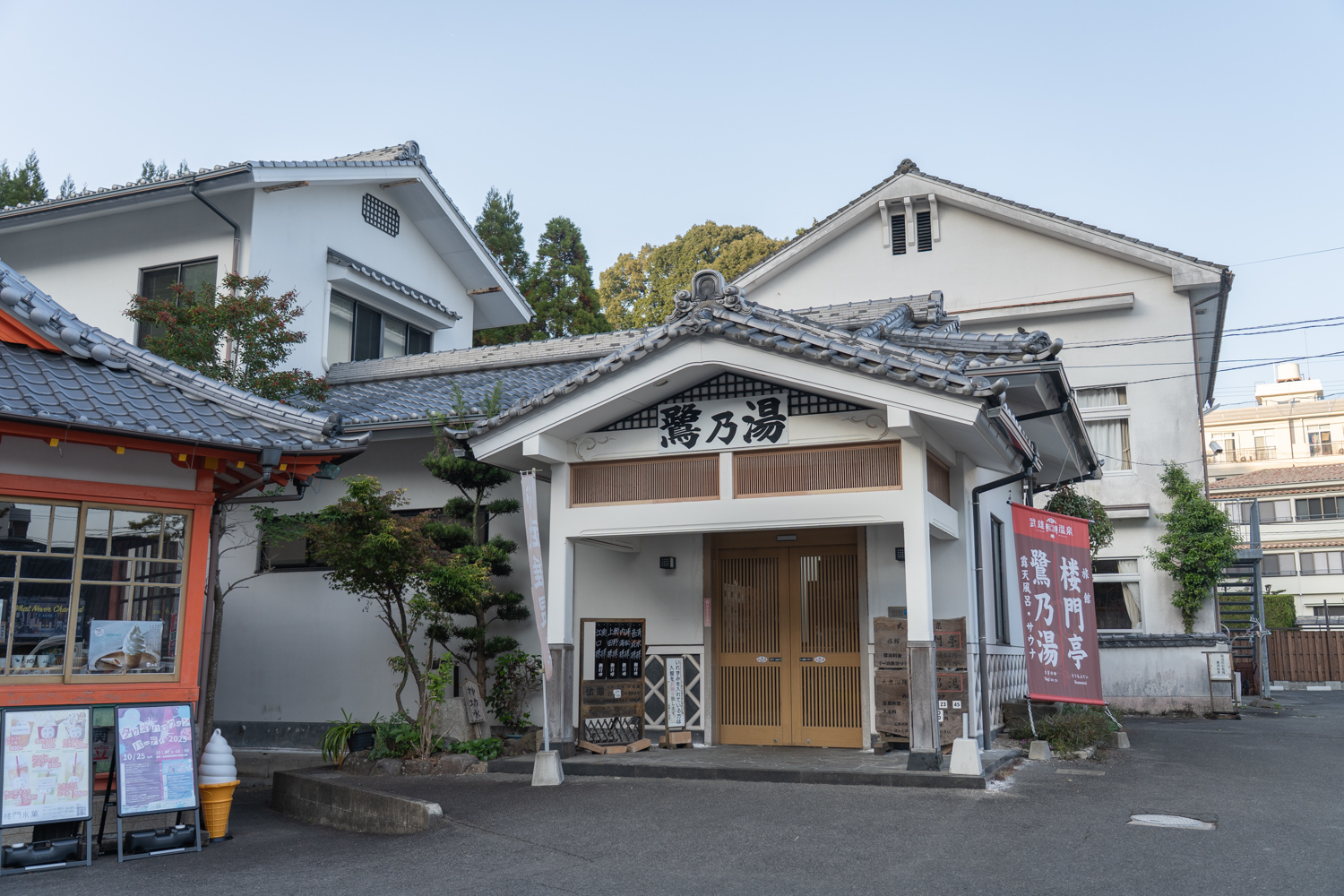 武雄温泉 鷺乃湯