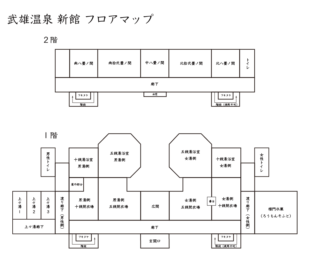 武雄温泉 新館 フロアマップ