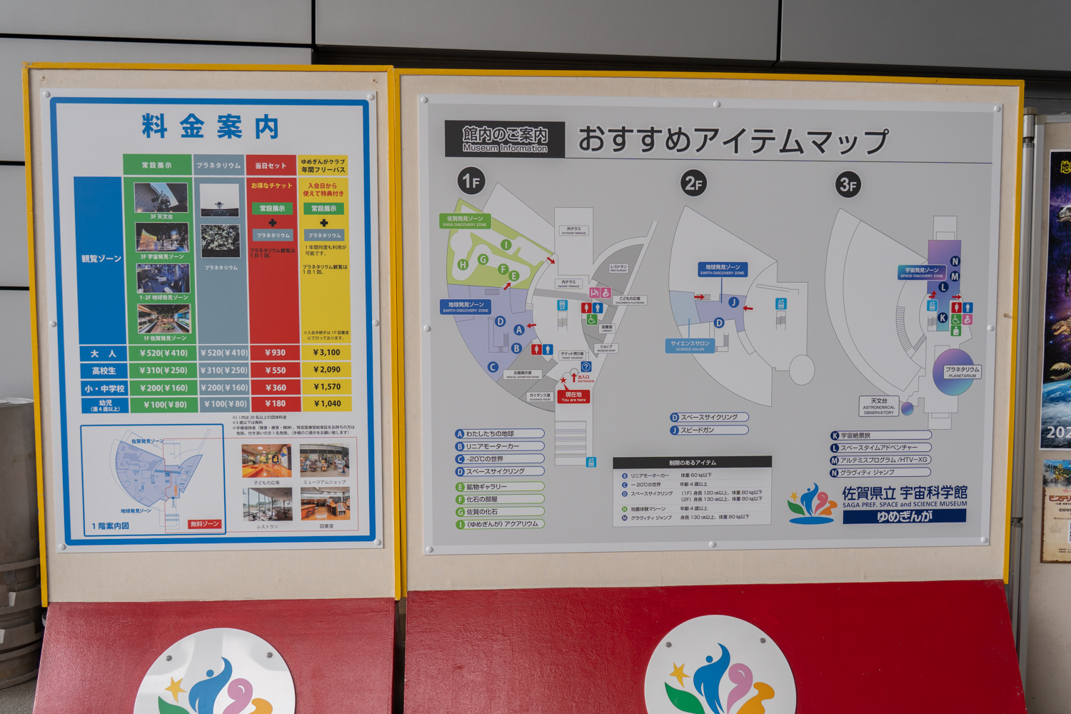 ゆめぎんが フロアマップ