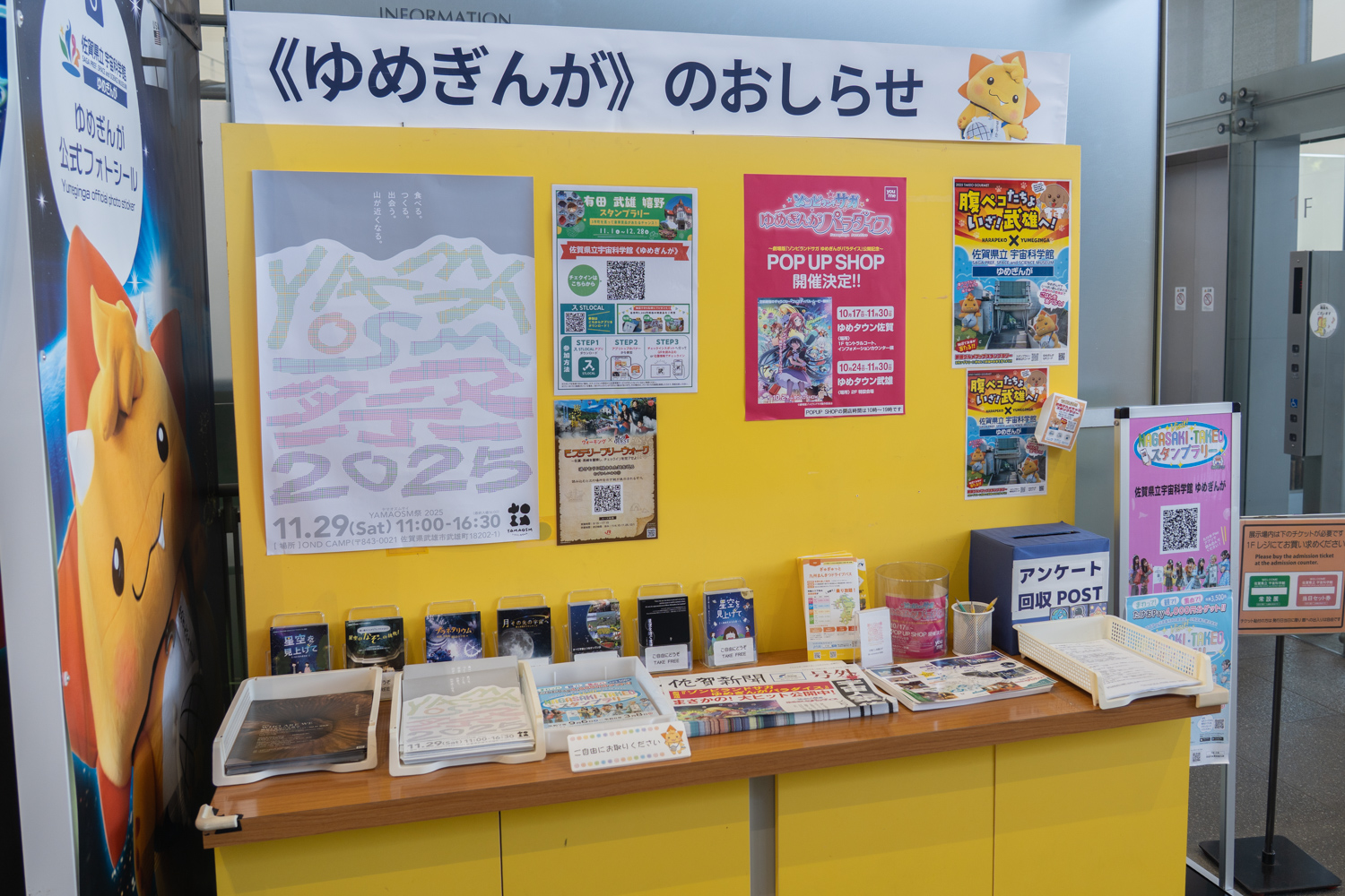 ゆめぎんがからのお知らせ