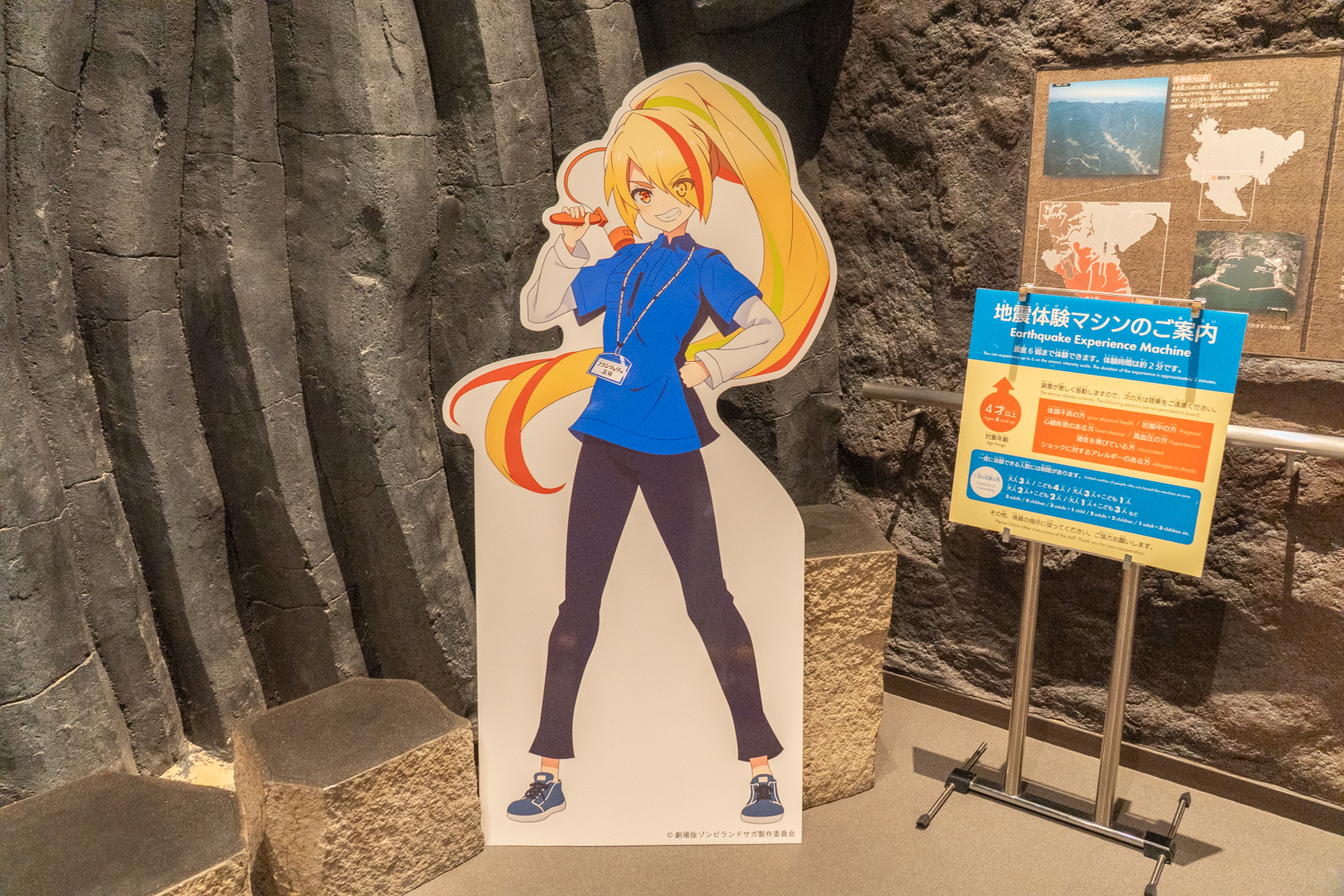 佐賀県立 宇宙科学館 ゆめぎんが 二階堂サキ パネル