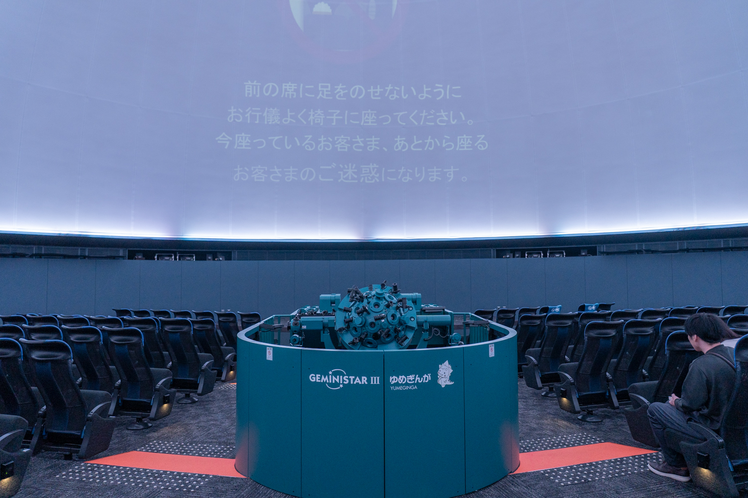 プラネタリウムの投影機