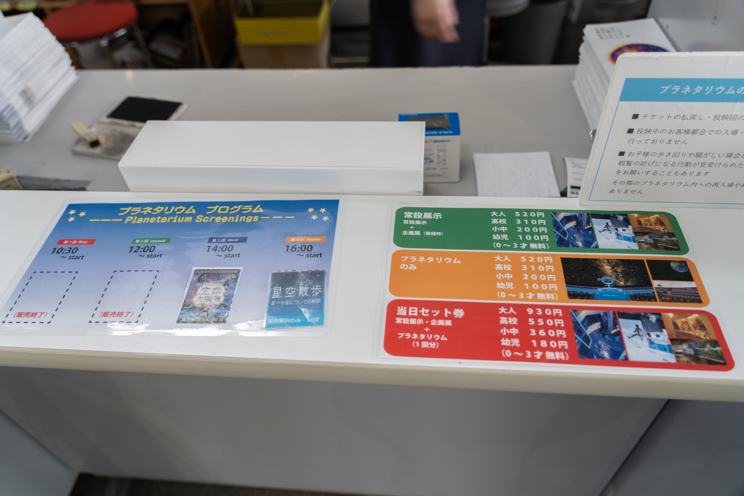 ゆめぎんが チケット販売