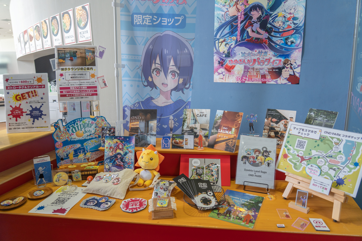 佐賀県立 宇宙科学館 ゆめぎんが レストラン入口 ゾンビランドサガ グッズ