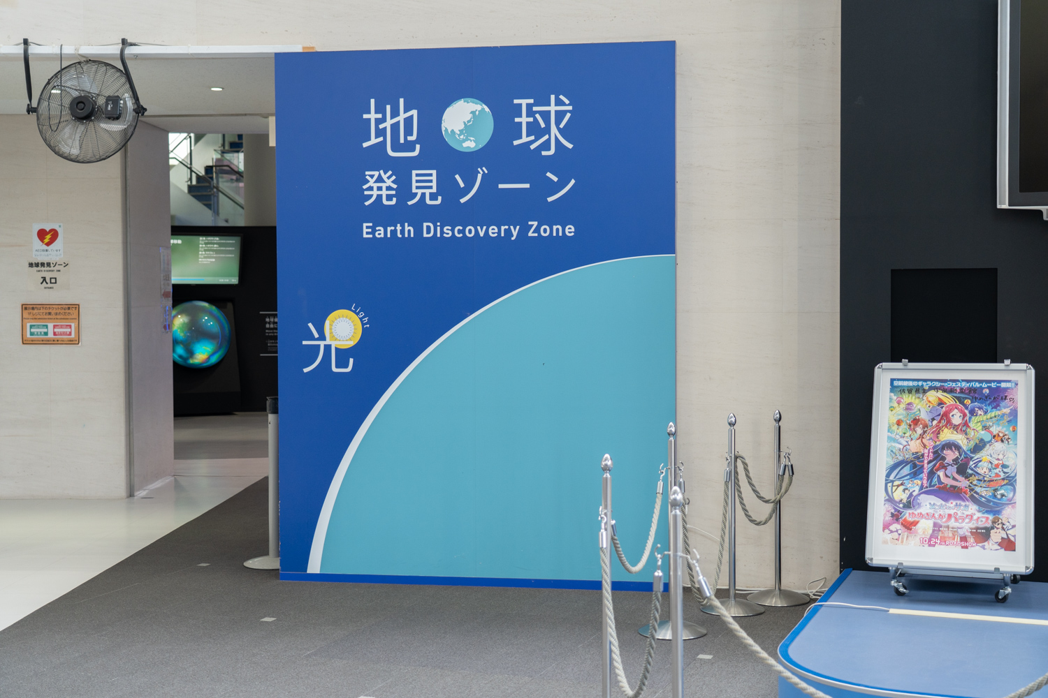 佐賀県立 宇宙科学館 ゆめぎんが わくわく広場 ゆうぎりが倒れた場所