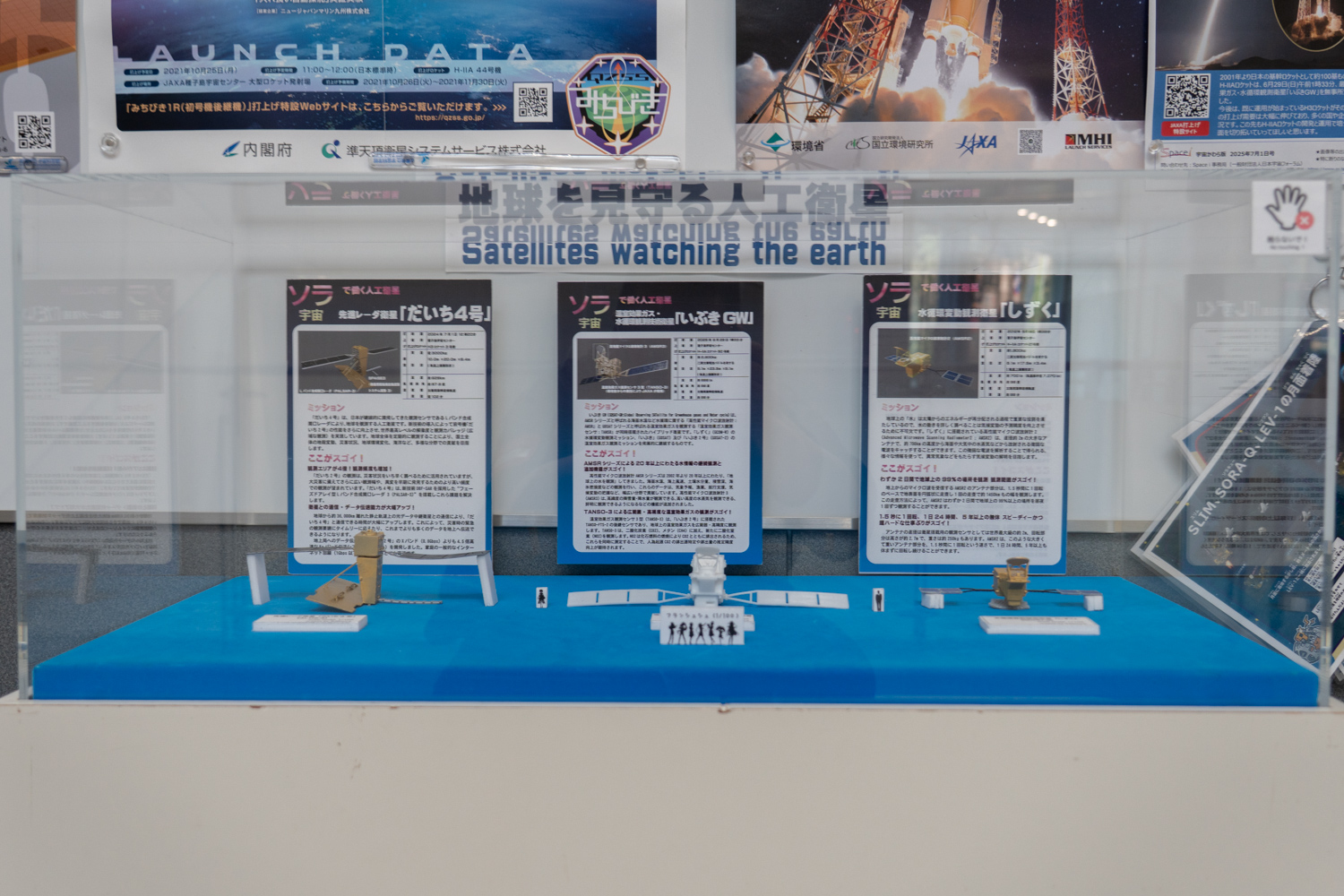 ゆめぎんが 3階 展示物 フランシュシュ