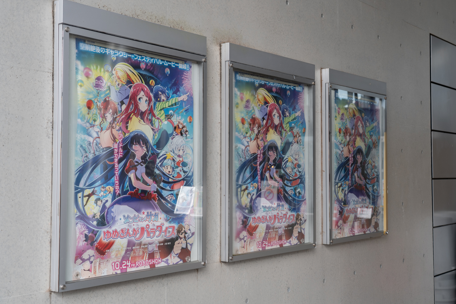 ゆめぎんが エントランスのゾンビランドサガ ポスター